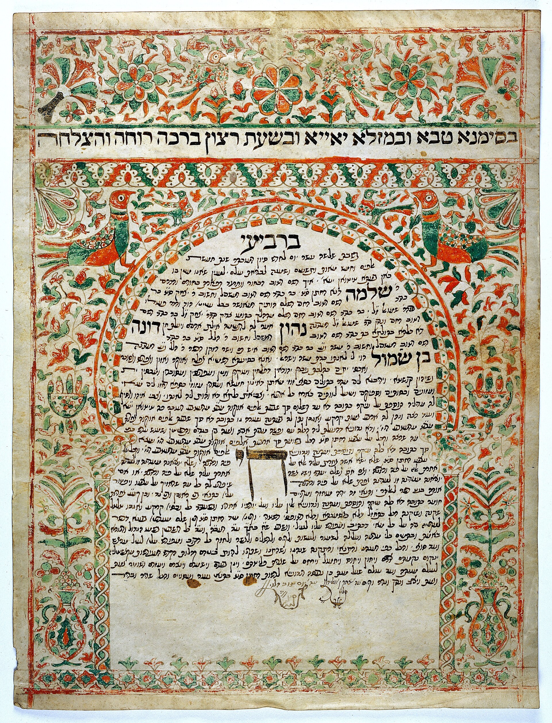 An ornately illuminated Hebrew marriage contract (ketubah) with intricate calligraphy and decorative patterns in gold and multiple colors